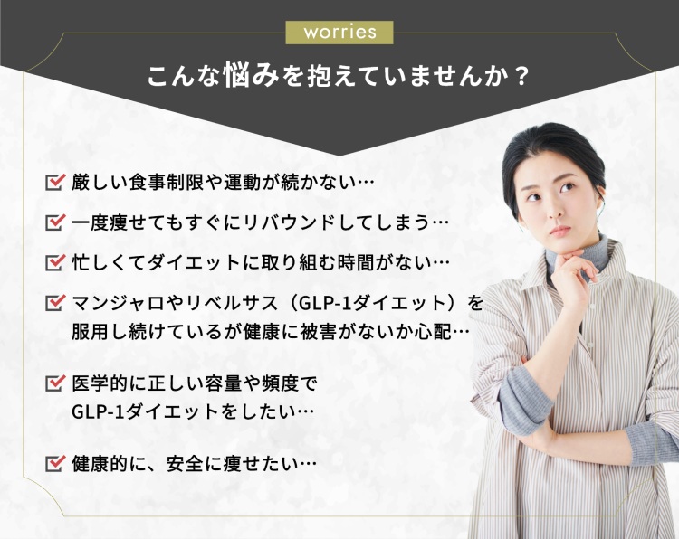 こんな悩みを抱えていませんか?